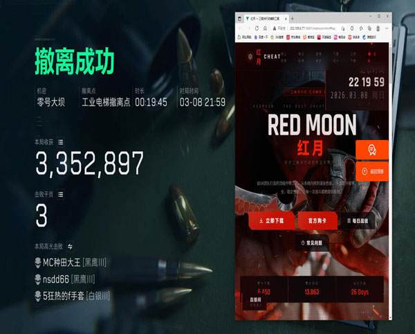 三角洲卡商辅助软件效果